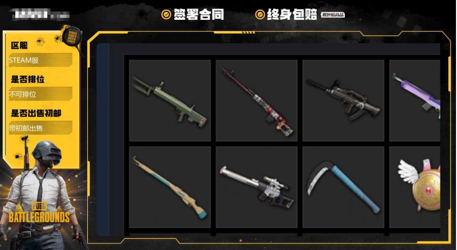【不可排位 带初邮出售 是否为豪华版:否 生存等级:// 未定级】