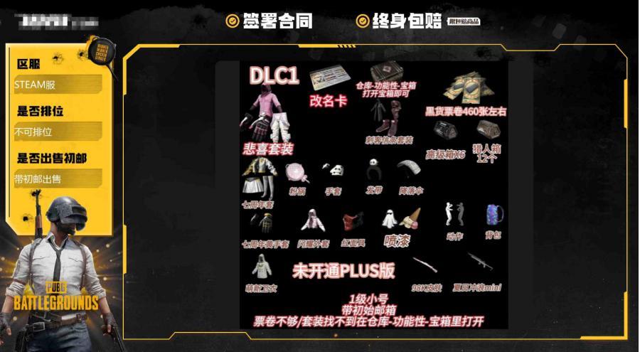  【不可排位 带初邮出售 是否为豪华版:否 生存等级:1 未定级 悲喜套 柏林鞋 悲喜手套】