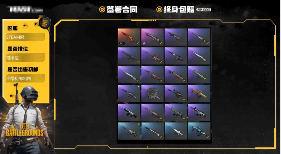 【可排位 不带初邮出售 是否为豪华版:是 生存等级:287 未定级】